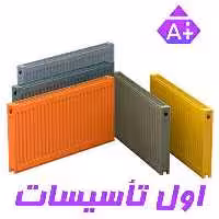رادیاتور پنلی تاش 40 سانتی متری تیپ 22 ارتفاع 55 سانتی متری