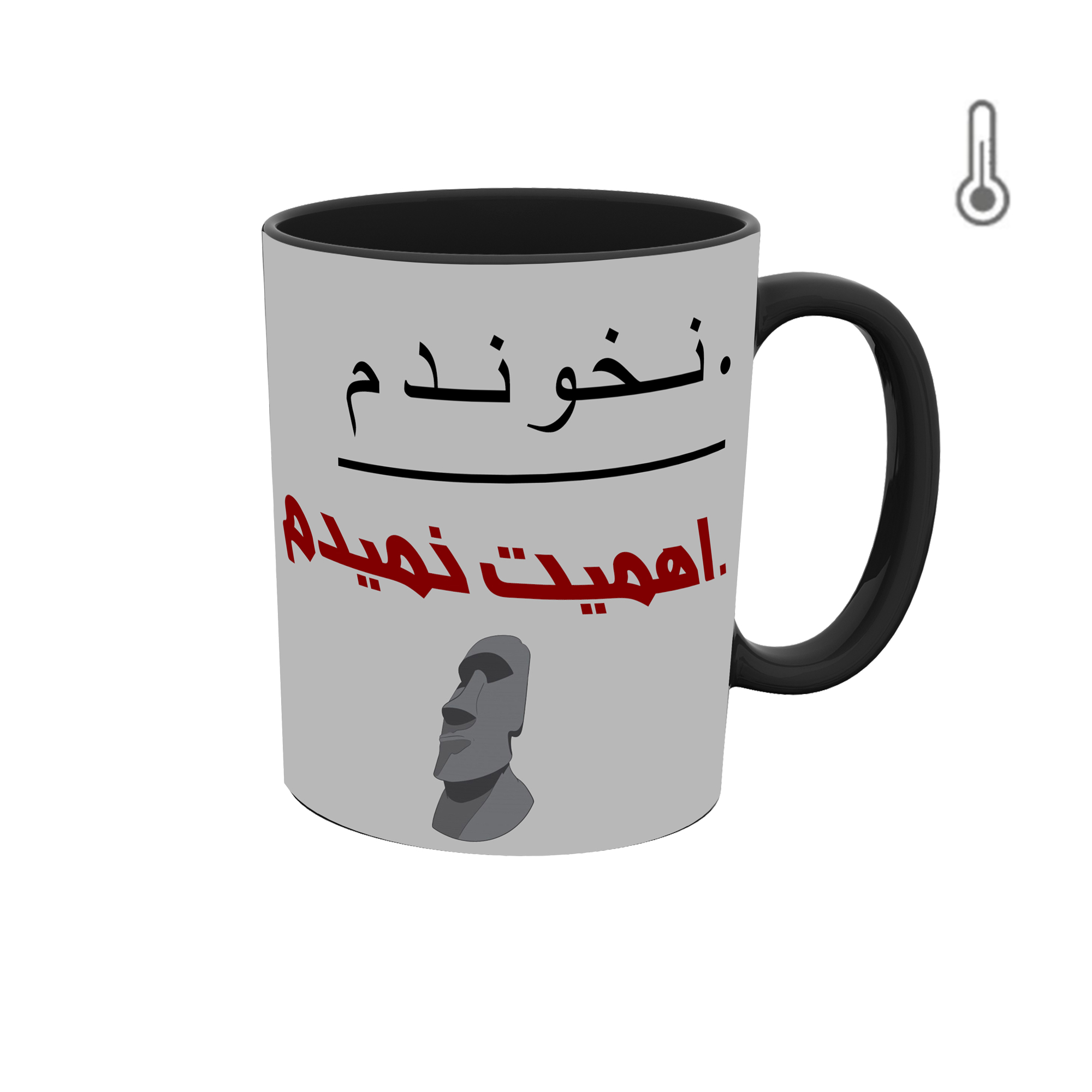 ماگ حرارتی طرح کاکاسنگی مدل نخوندم . 