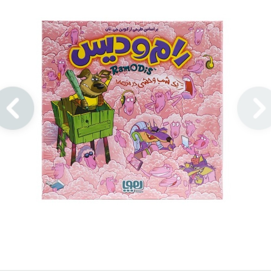 اسباب بازی فکری رام و دیس RamoDiS هوپا
