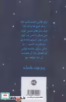 قیمت و خرید کتاب پنج فوت فاصله اثر لیپینکوت و دیگران | ایده بوک