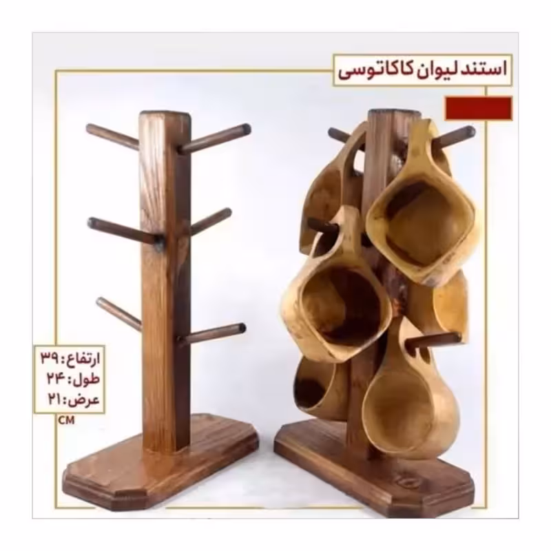 استند لیوان