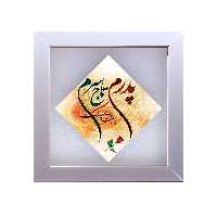 تابلو کاشی طرح پدرم تاج سرم مدل LS 2039