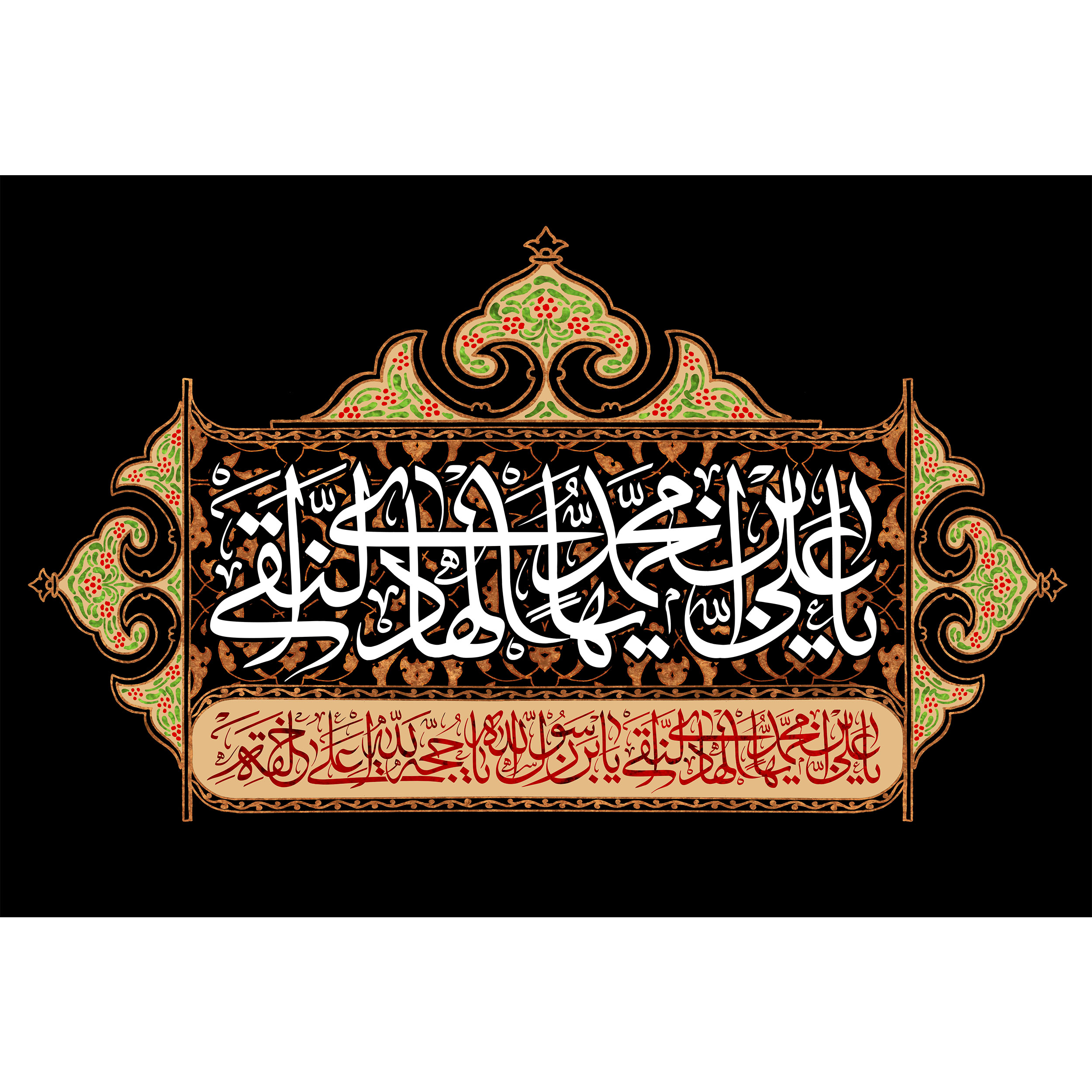 تابلو شاسی مدل یا علی بن محمد ایها هادی نقی T5202