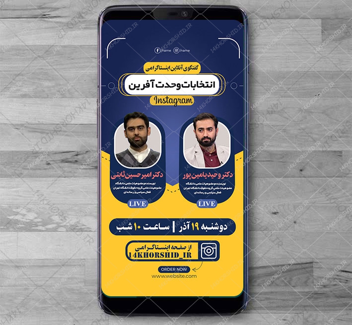 قالب لایه باز گفتگو و لایو انتخابات اینستاگرام psd