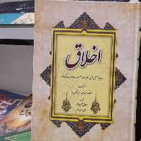 اخلاق شبر