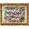 تابلو فرش دستباف فرش میرنظامی مدل وان یکاد و جل جلاله کد B848