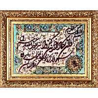 تابلو فرش دستباف فرش میرنظامی مدل وان یکاد و جل جلاله کد B848