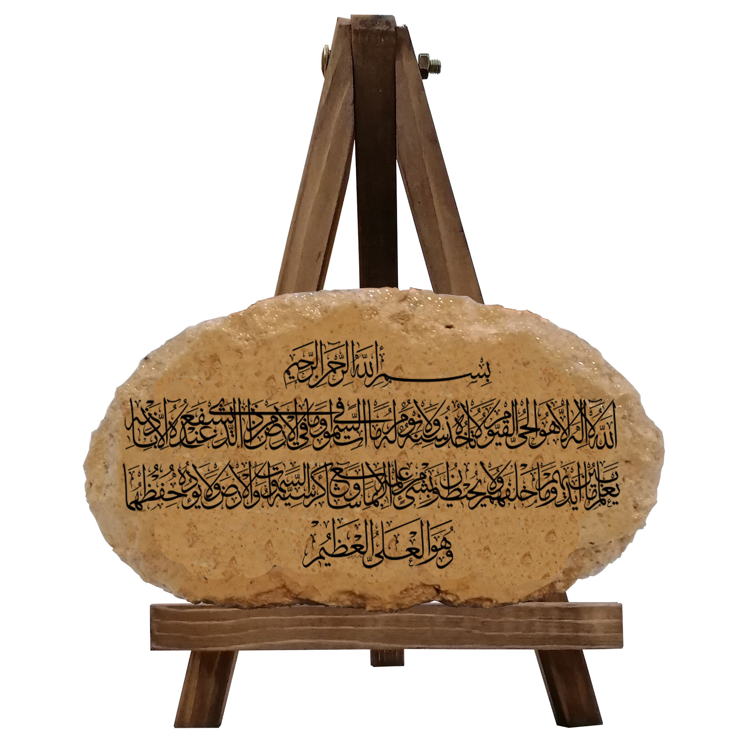 کتیبه دکوری مدل ایت الکرسی کد 0033