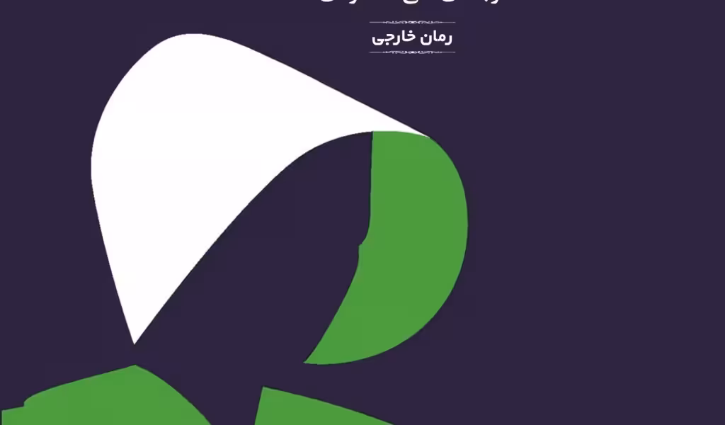 وصیت‌ها