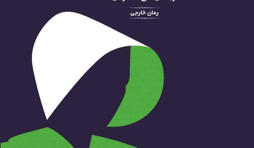 وصیتها