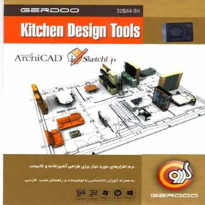 نرم افزار ویندوز KITCHEN DESIGN TOOLS