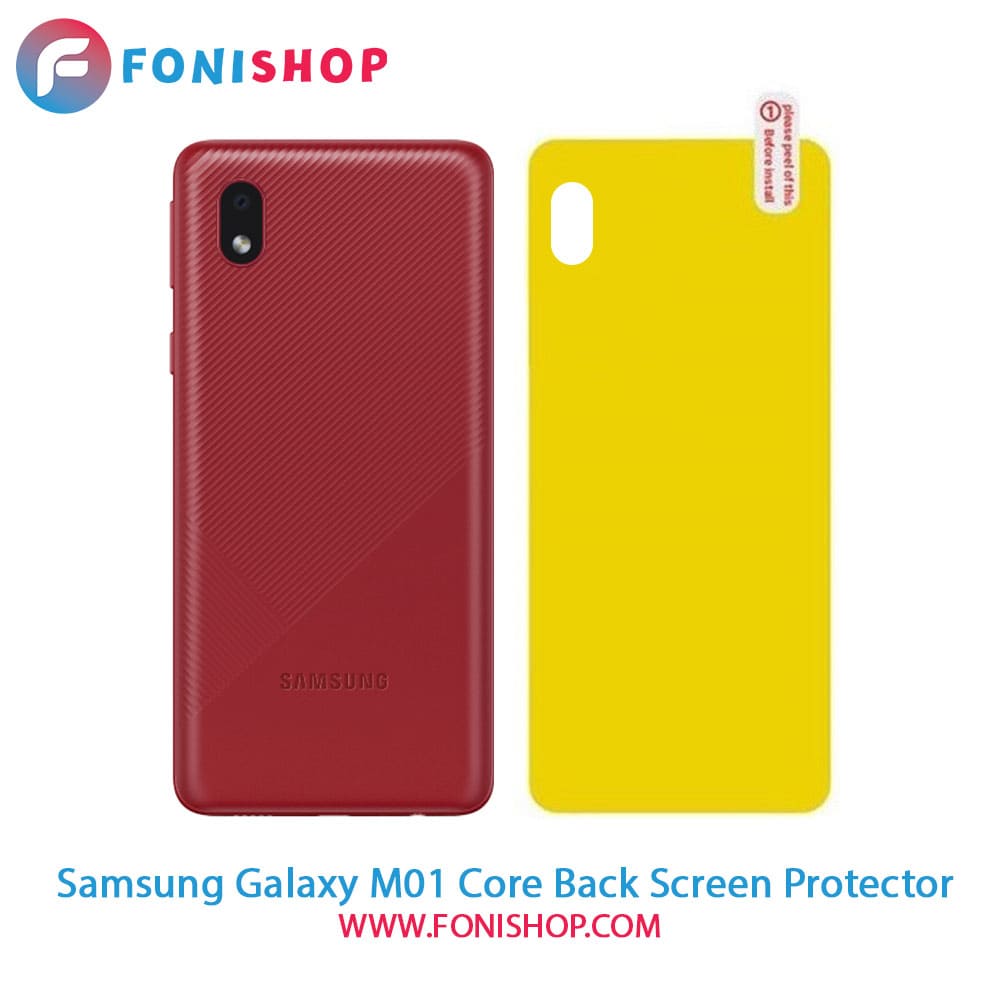 گلس برچسب محافظ پشت گوشی سامسونگ Samsung Galaxy M01 Core