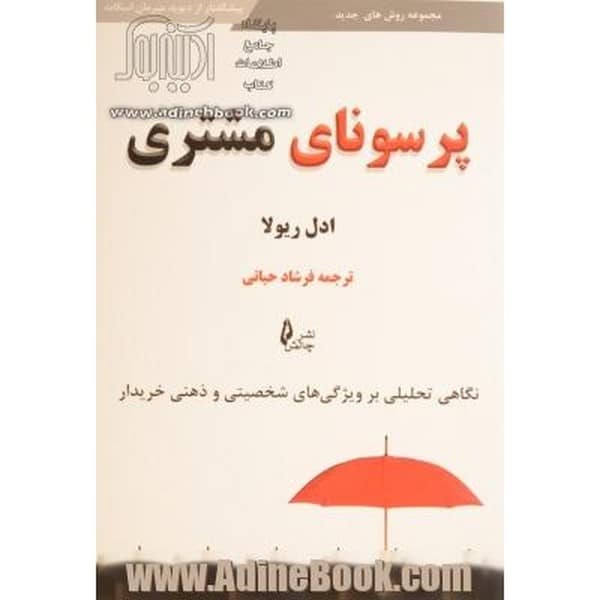 پرسونای مشتری - کتاب‌فروشی کوچه کتاب