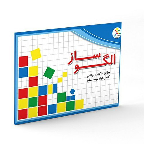 الگو ساز