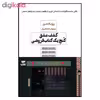 کتاب کشف عشق کنج یک کتاب فروشی اثر ورونیکا هنری نشر مرو 