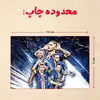 پازل 35 تکه مدل نیمار کد 25