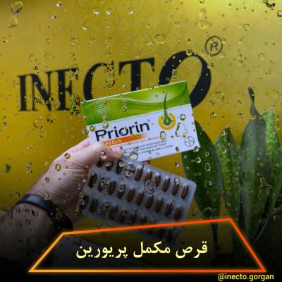 پریورین بایر اورجینال آ لمان 30 عددی