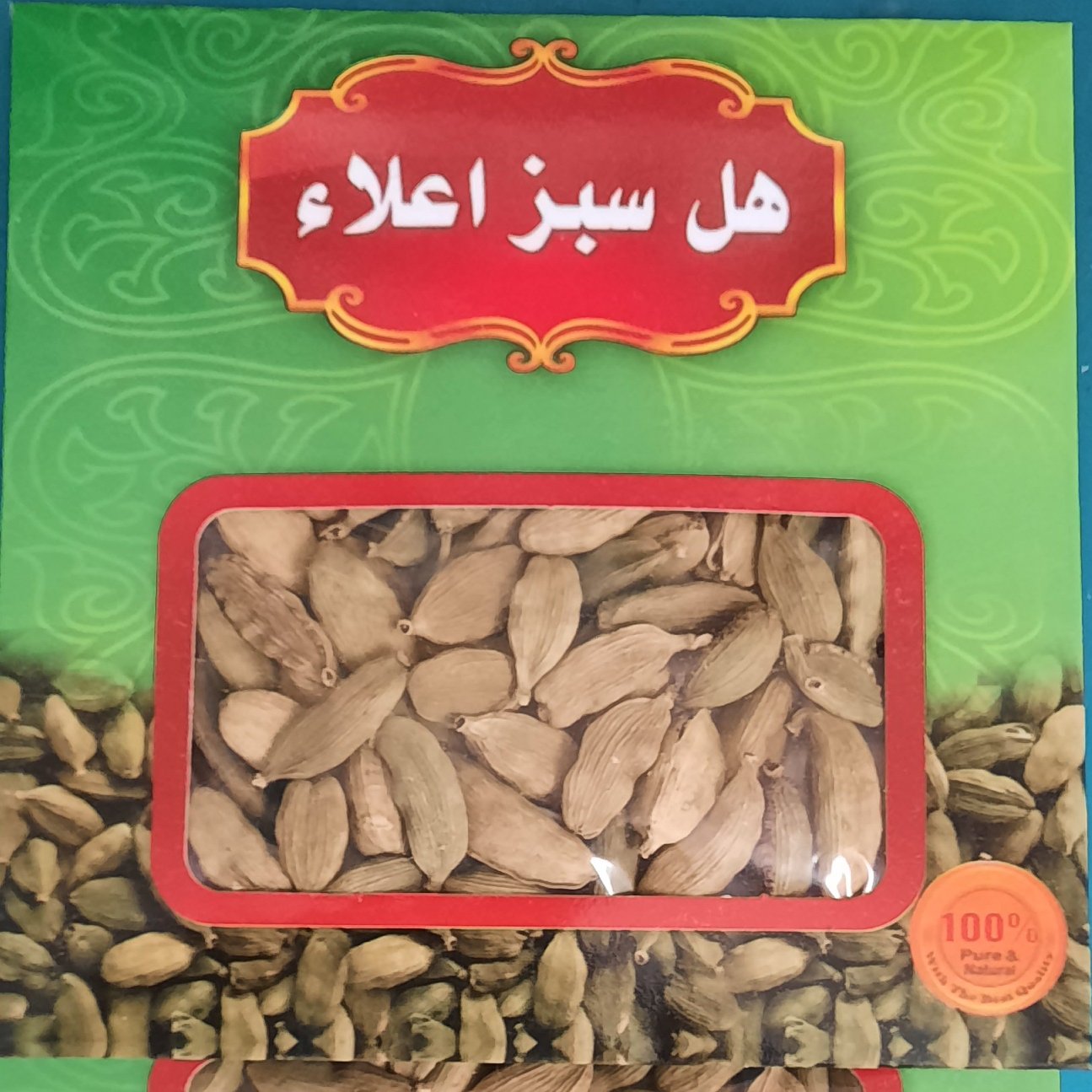 هل خوشبو