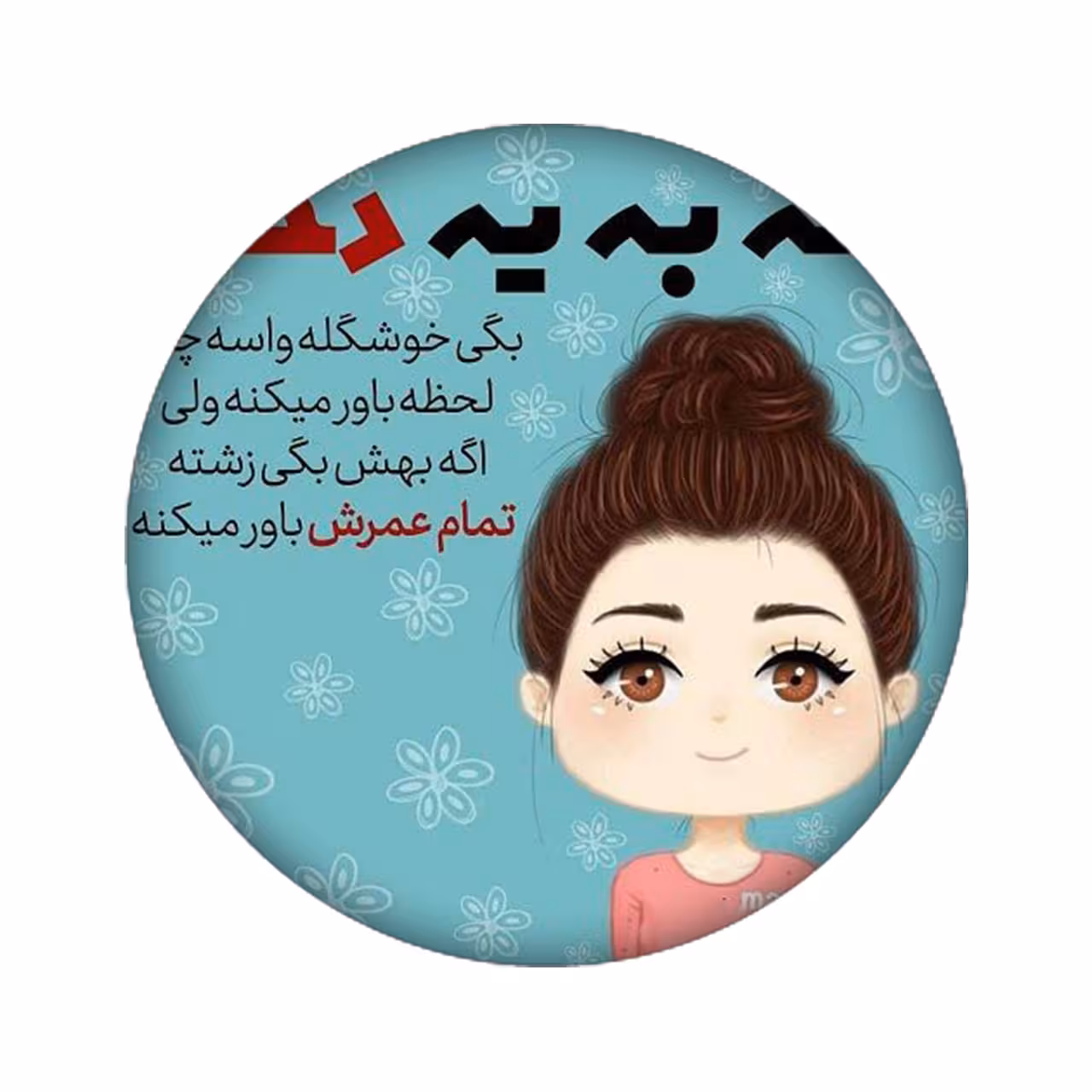برچسب کنسول بازی مدل دختر کد 2212