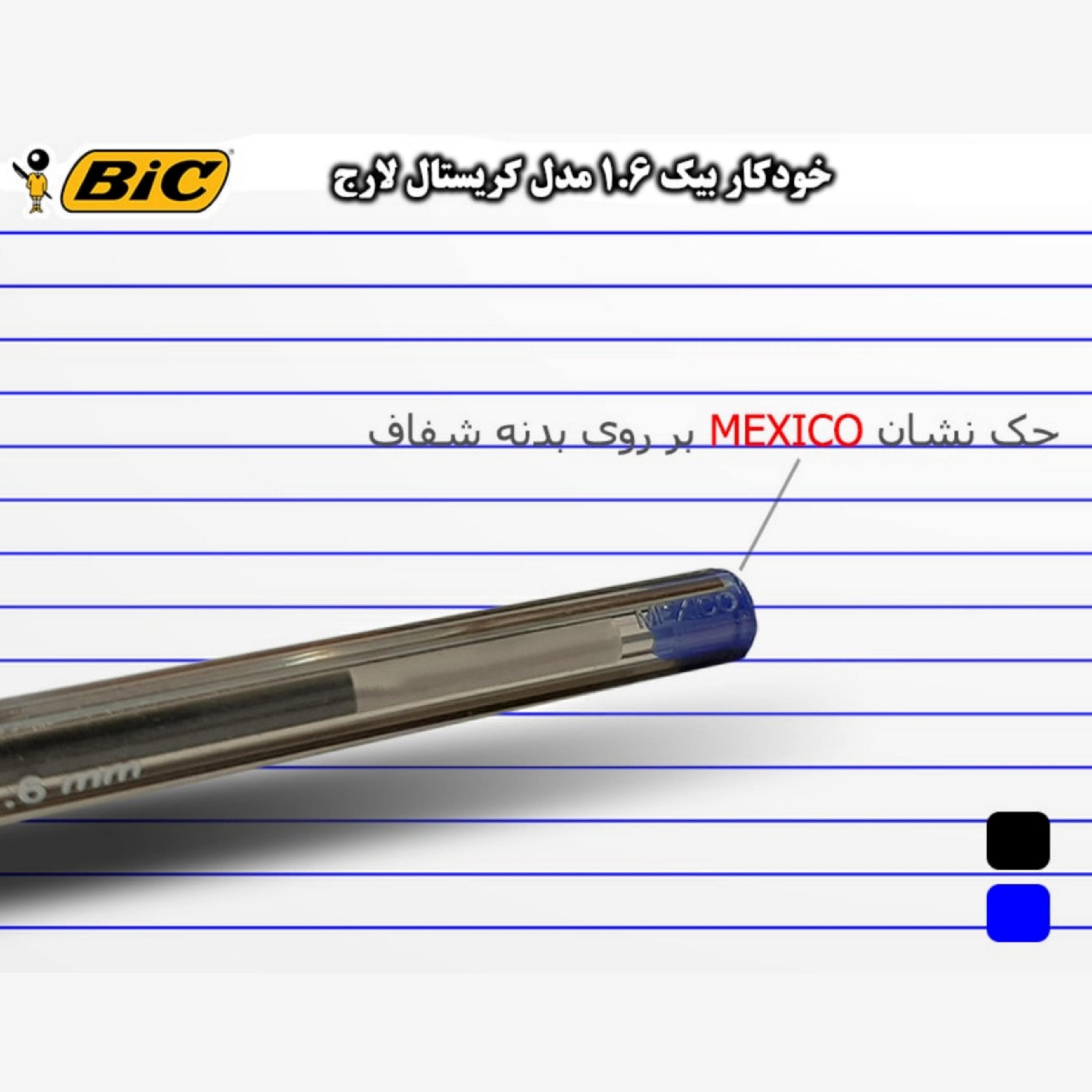 2 عدد خودکار کریستال بیک لارج با نوک 16 میلیمتر(فقط مشکی موجود است)