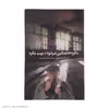 کتاب مگره خشمگین می‌ شود اثر ژرژ سیمنون