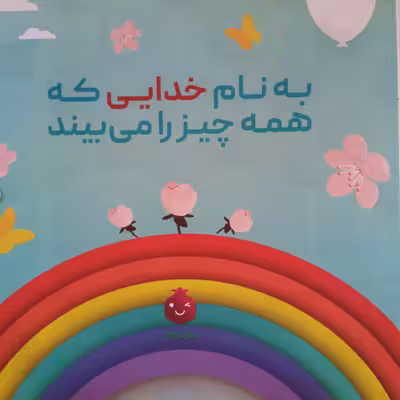 کتاب برنده واقعی اثر زینب سوداچی وطیبه مهرانپور انتشارات شهید کاظمی 