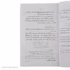 کتاب مردی در تبعید ابدی اثر نادر ابراهیمی نشر روزبهان