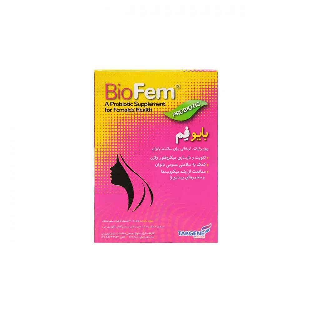 کپسول پروبیوتیک بایوفم تک ژن فارما 30 عددی