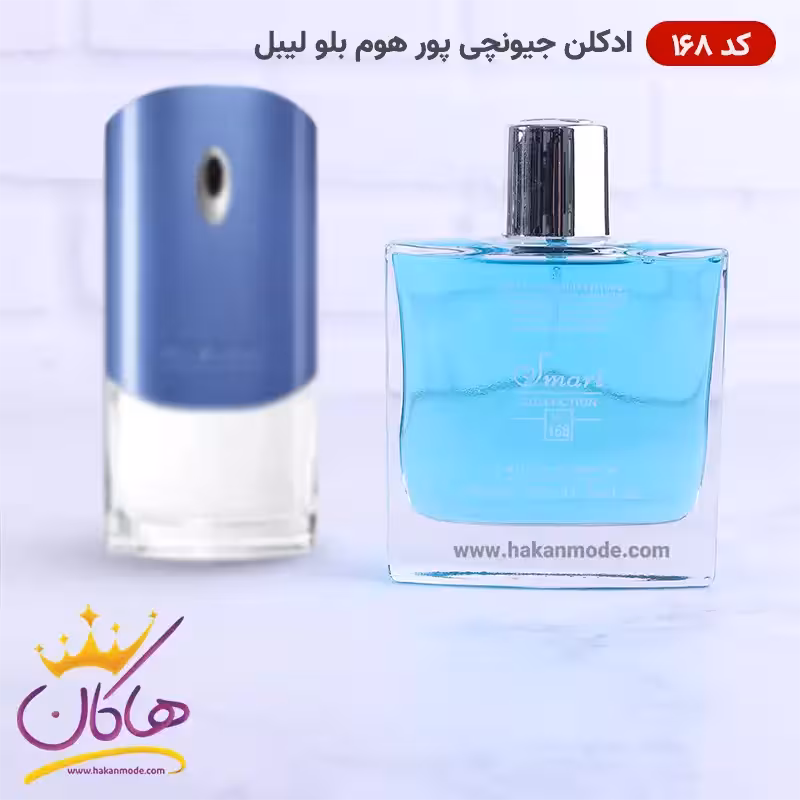 ادکلن اسمارت مردانه 168 بلو لیبل جیونچی
