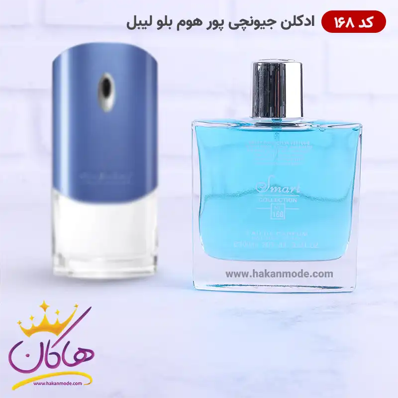 ادکلن اسمارت مردانه 168 بلو لیبل جیونچی
