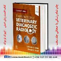 Thrall’s Textbook of Veterinary Diagnostic Radiology 8th Edition | کتاب درسی رادیولوژی تشخیصی دامپزشکی ترال چاپ هشتم 2025