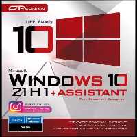 سیستم عامل WINDOWS 10 21H UEFI READY نسخه 64 بیتی به همراه ASSISTANT شرکت پرنیان