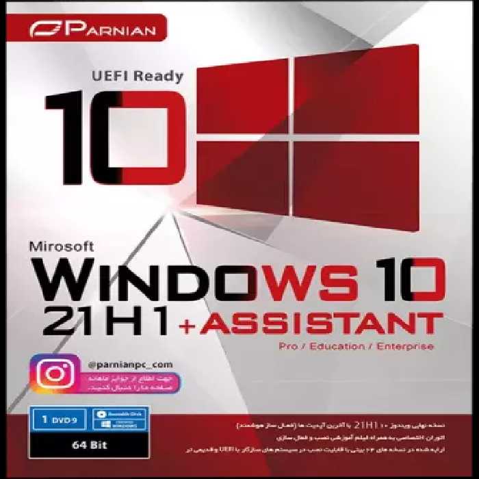 سیستم عامل WINDOWS 10 21H UEFI READY نسخه 64 بیتی به همراه ASSISTANT شرکت پرنیان