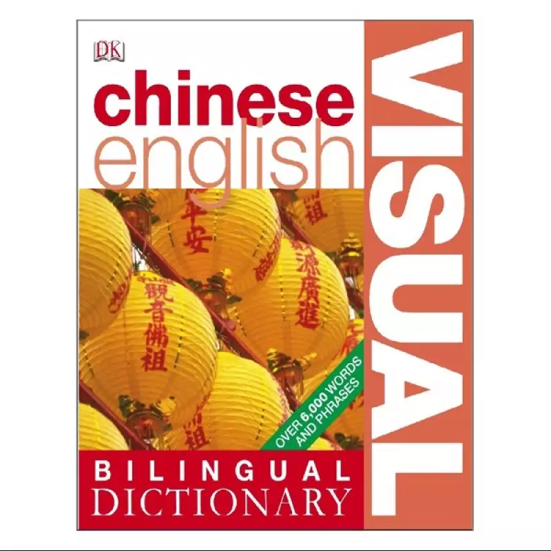 Chinese English Bilingual Visual Dictionary کتاب