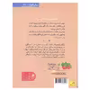 کتاب جودی آینده را پیشگویی می کند 4 اثر مگان مک دونالد انتشارات افق 
