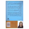 کتاب پیدا و پنهان اثر دانیل استیل انتشارات ارتباط نوین