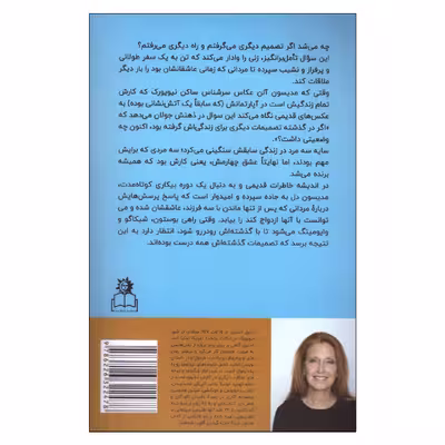 کتاب پیدا و پنهان اثر دانیل استیل انتشارات ارتباط نوین
