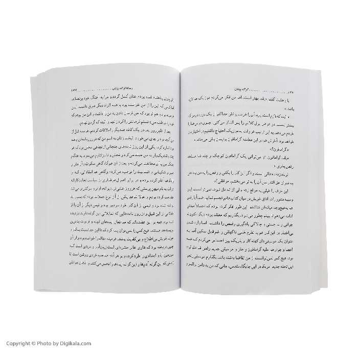 کتاب گرگ بیابان اثر هرمان هسه نشر فردوس