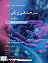 کتاب میکروب شناسی پزشکی جاوتز جلد2 ویروس شناسی و قارچ شناسی | ایده بوک