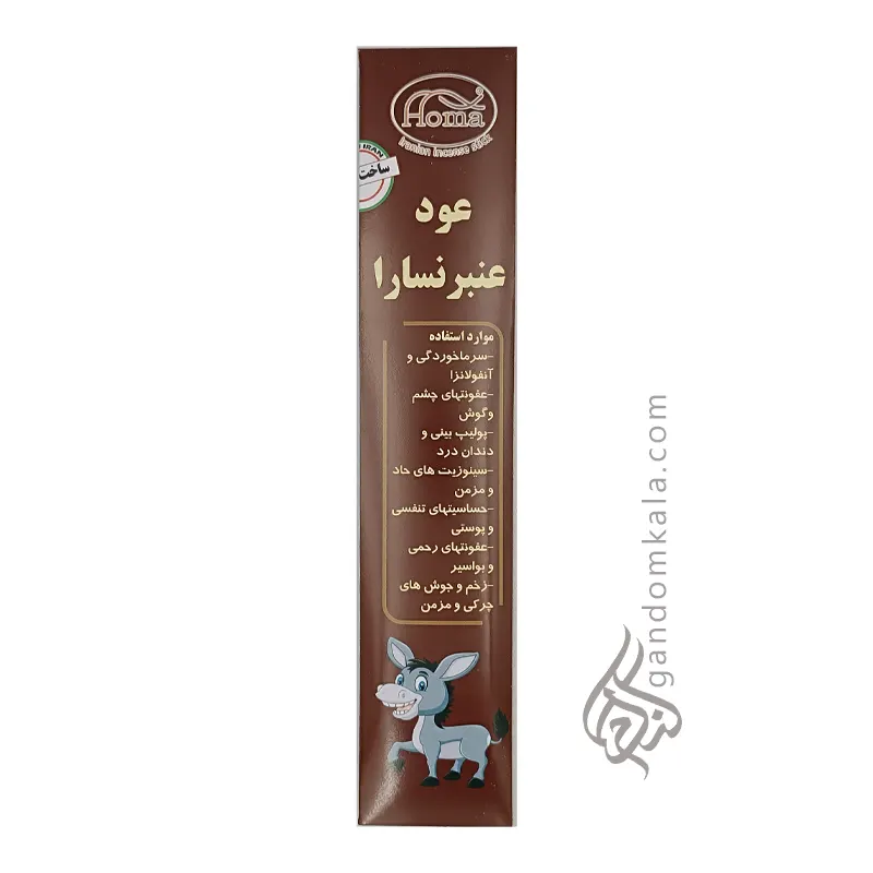 عود دست‌ساز عنبر نسارا (ضدعفونی کننده و ضد سردرد)