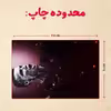 پازل 35 تکه مدل رونالدو کد 493