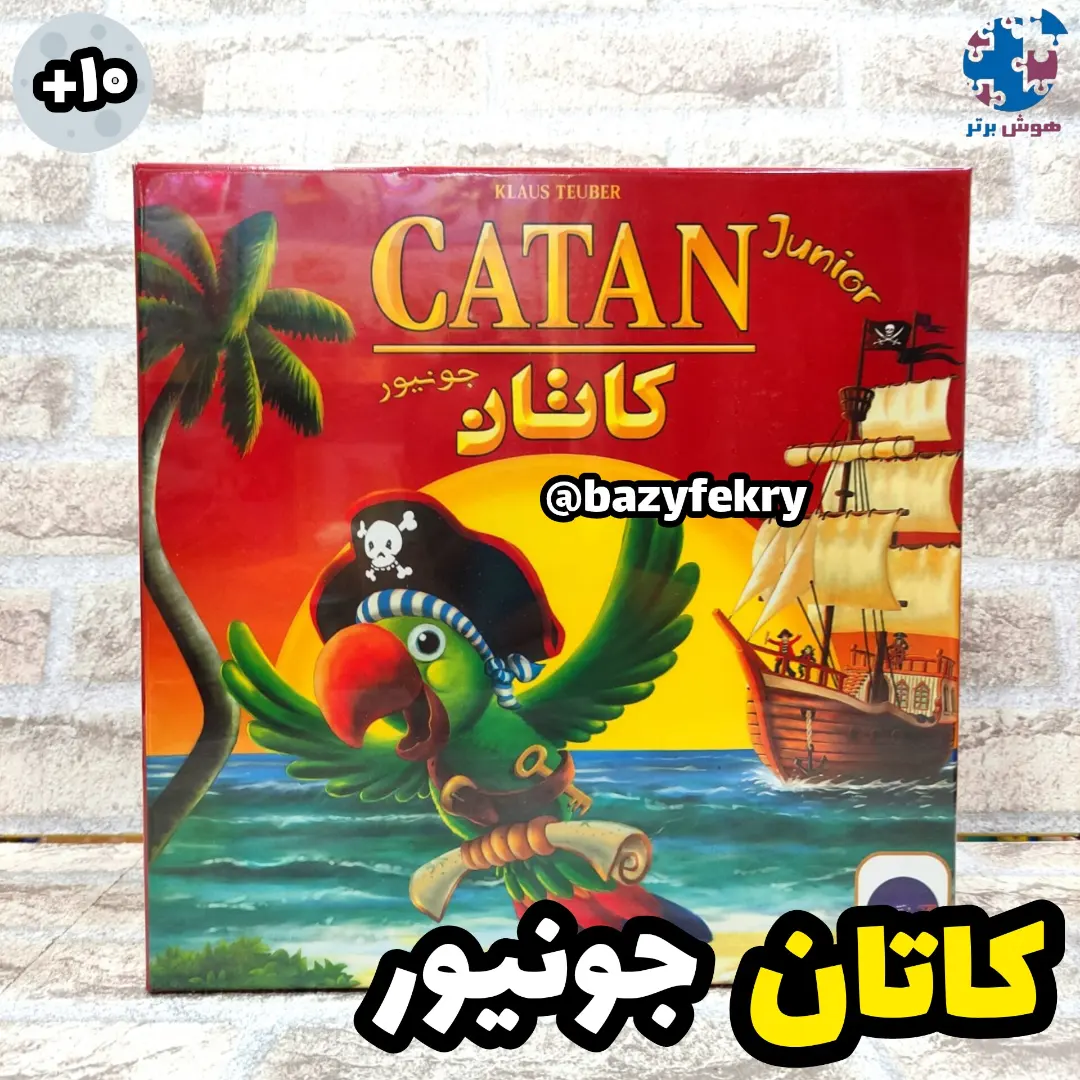 بردگیم کاتان جونیور