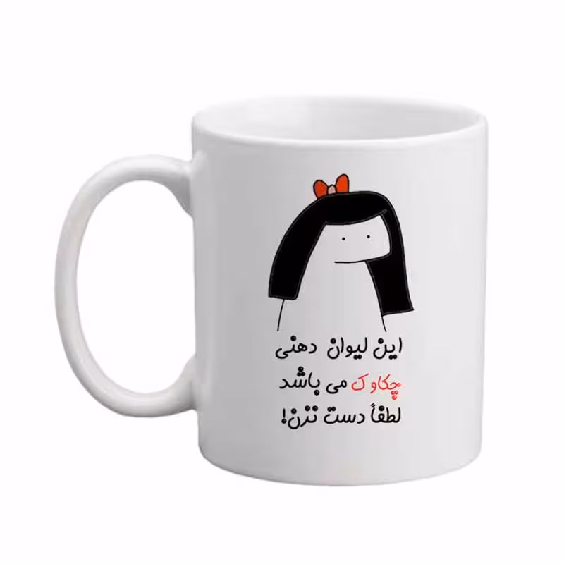 ماگ مدبرتر مدل اسم چکاوک کد 04