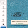 برچسب پوششی ماهوت مدل BL-FRD مناسب برای گوشی موبایل اینفینیکس Smart 6 X657B