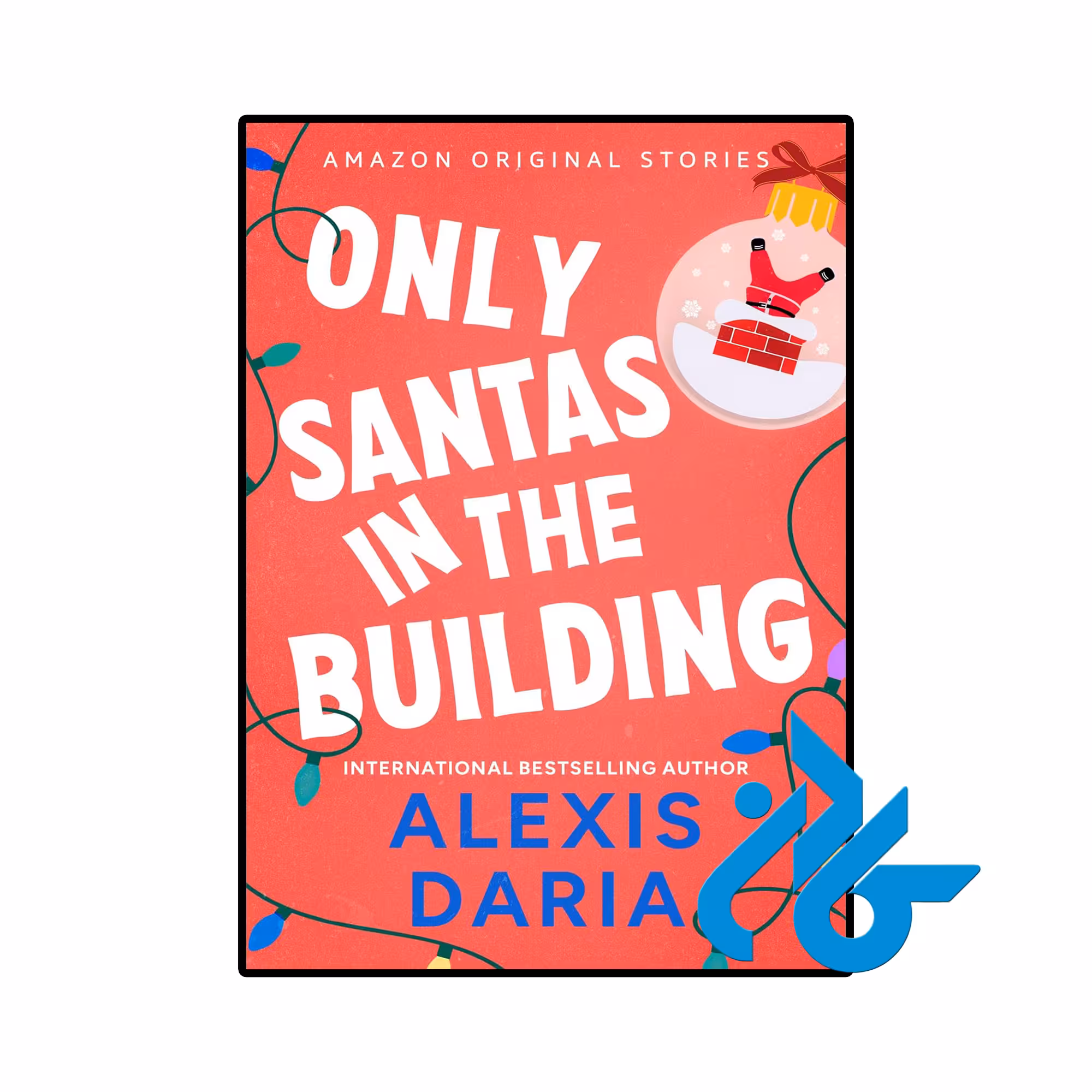 خرید و قیمت کتاب Only Santas in the Building از فروشگاه کادن