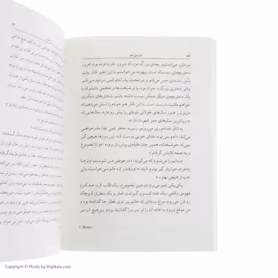 کتاب دیوار گذر اثر مارسل امه
