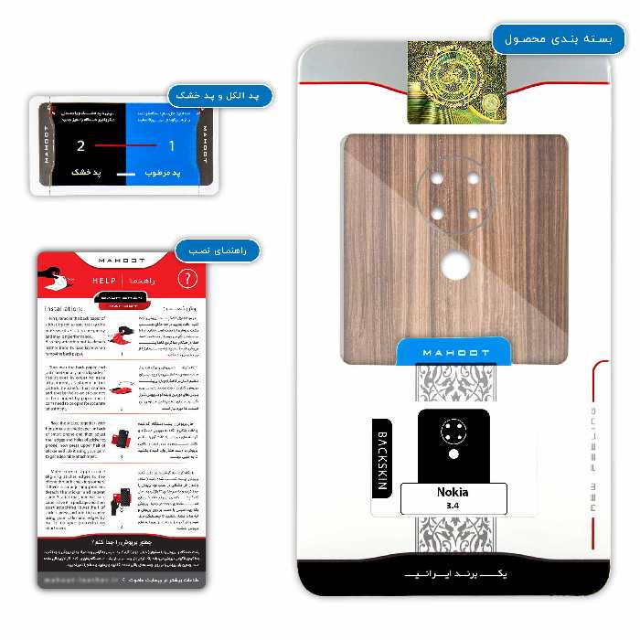 برچسب پوششی ماهوت مدل Light Walnut Wood مناسب برای گوشی موبایل نوکیا 3.4