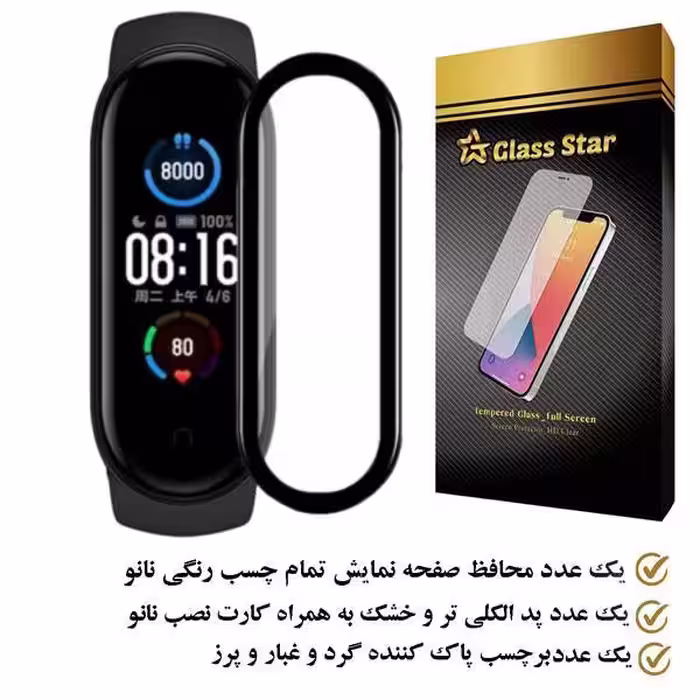 محافظ صفحه نمایش نانو گلس استار مدل PMGA مناسب برای ساعت هوشمند شیائومی Mi Band 4