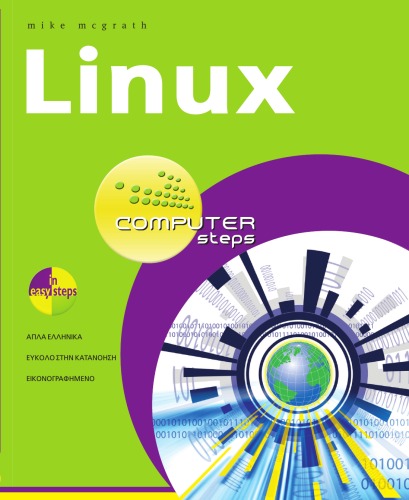 خرید و دانلود نسخه کامل کتاب Linux