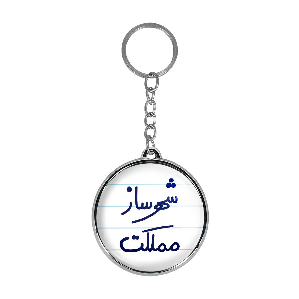 جاکلیدی خندالو طرح شهرساز مملکت مدل دوطرفه کد 56215621